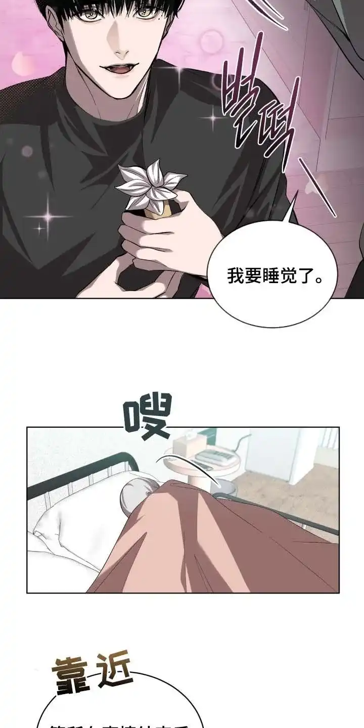 《背叛》第56话 第18页