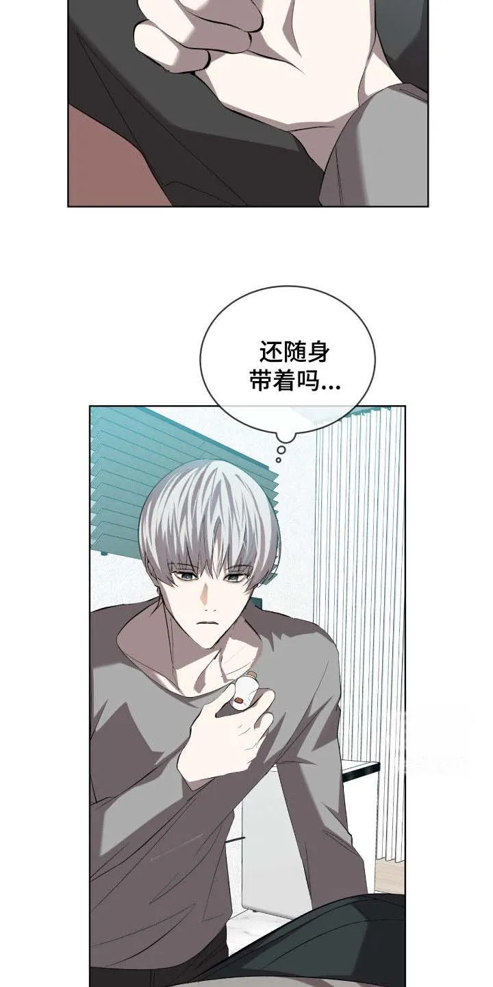 《背叛》第57话 第7页