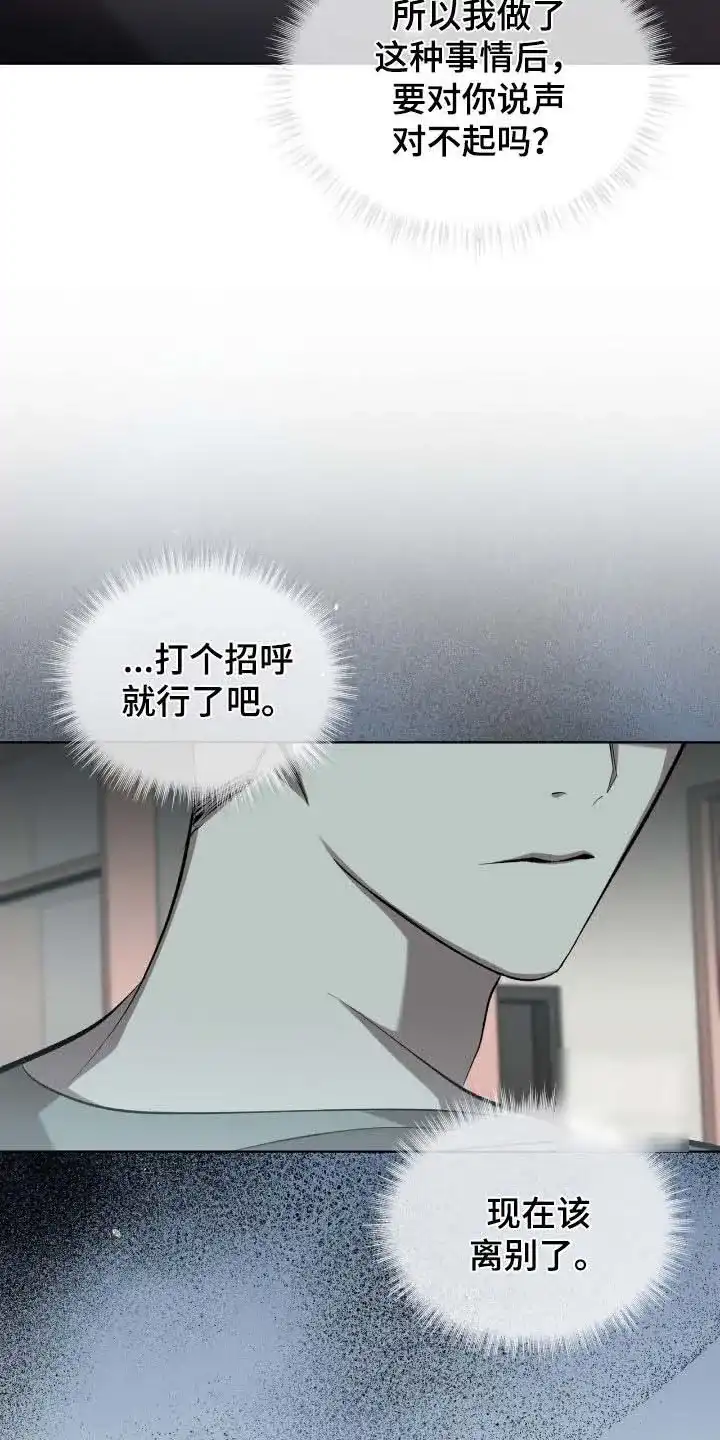 《背叛》第57话 第5页