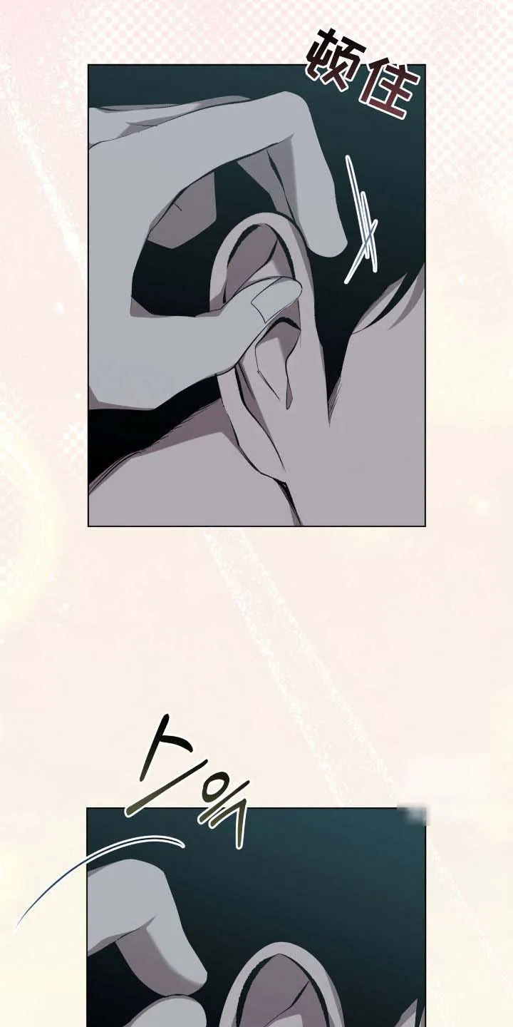 《背叛》第57话 第2页