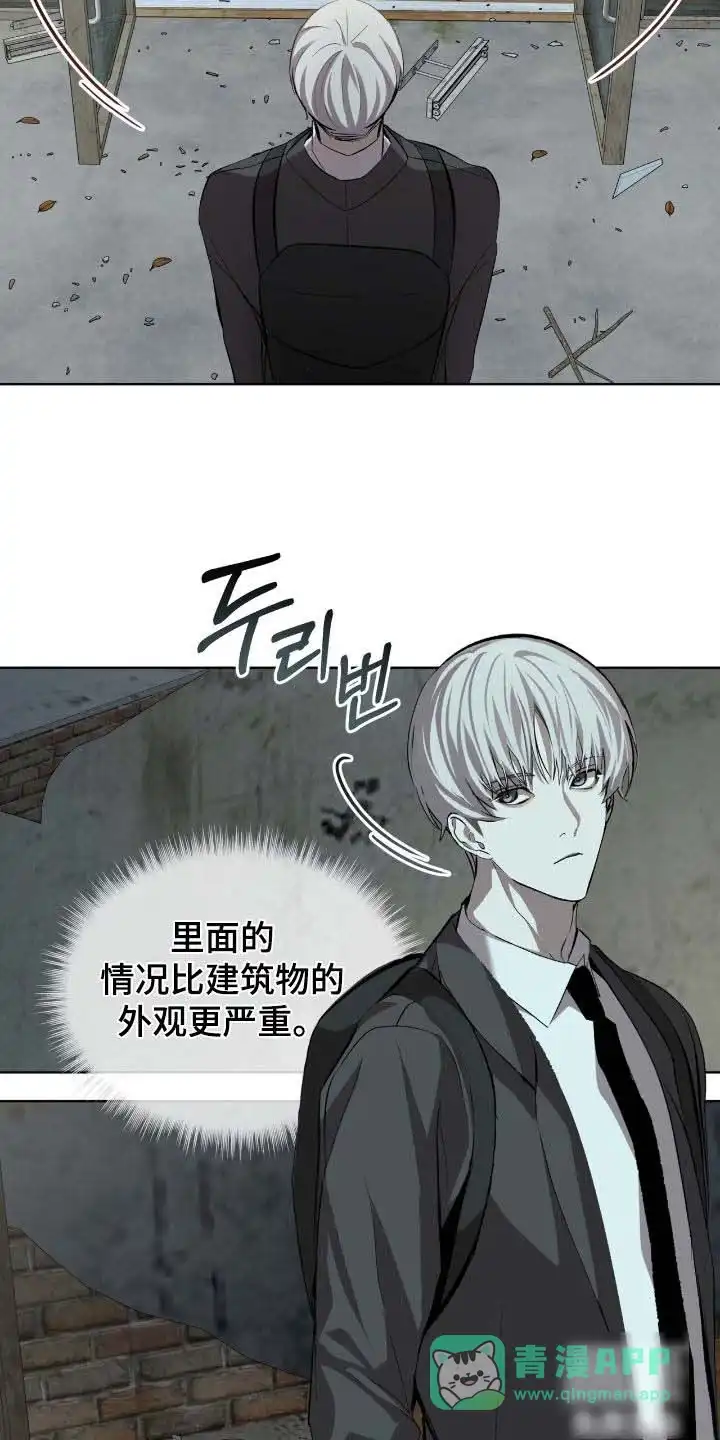 《背叛》第57话 第21页