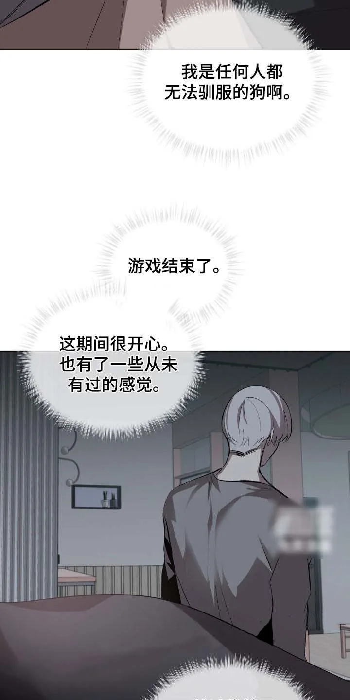 《背叛》第57话 第4页