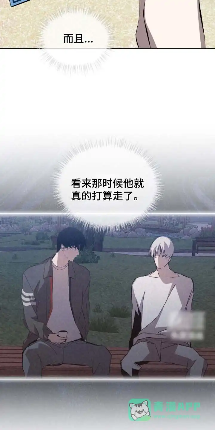 《背叛》第57话 第11页