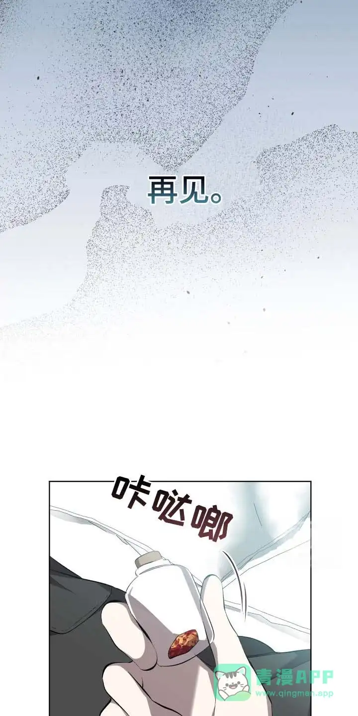 《背叛》第57话 第6页