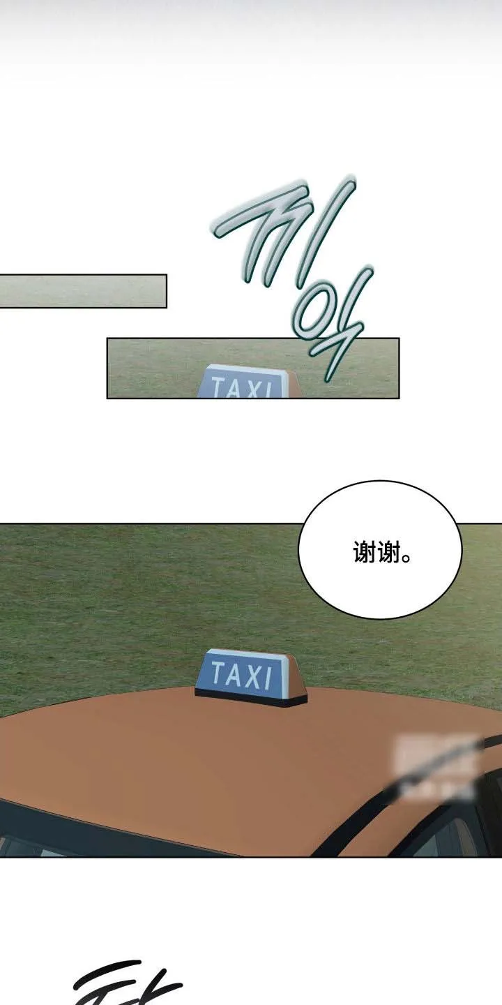 《背叛》第57话 第12页