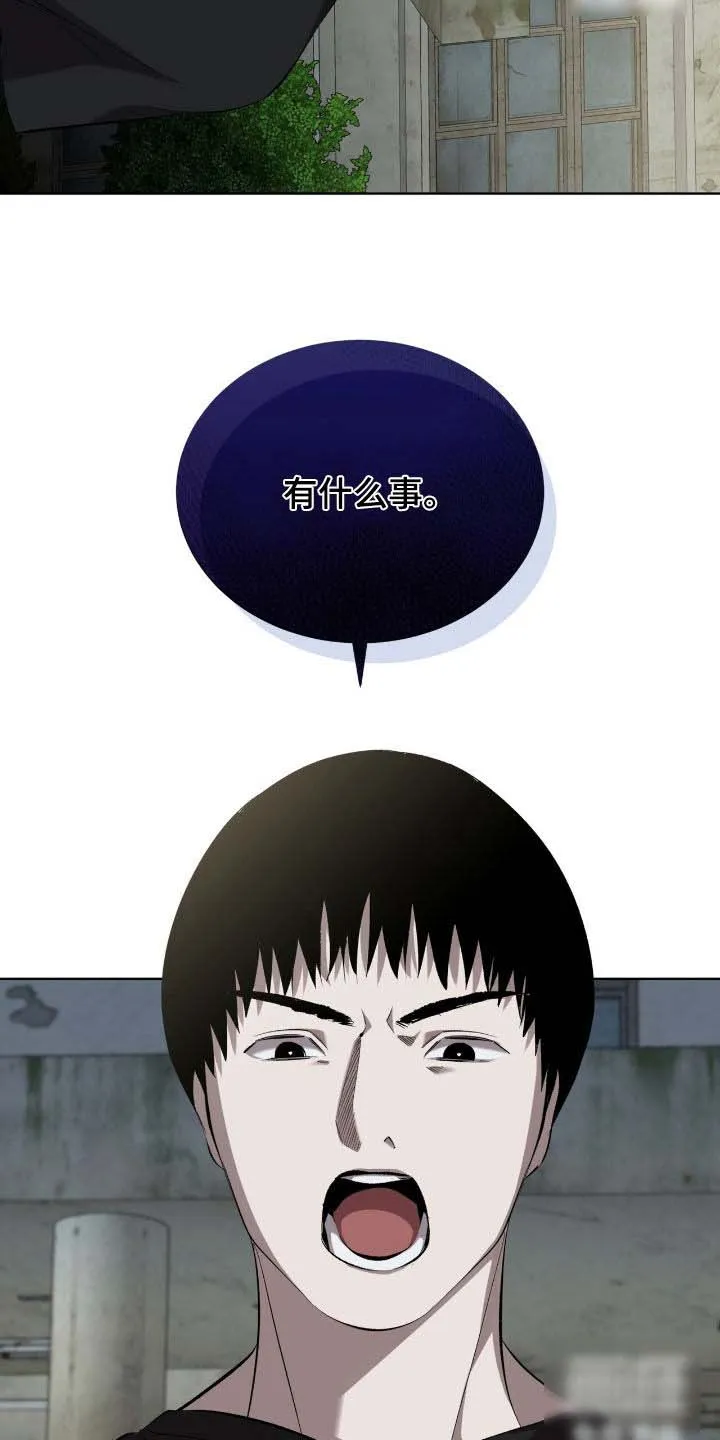 《背叛》第57话 第18页