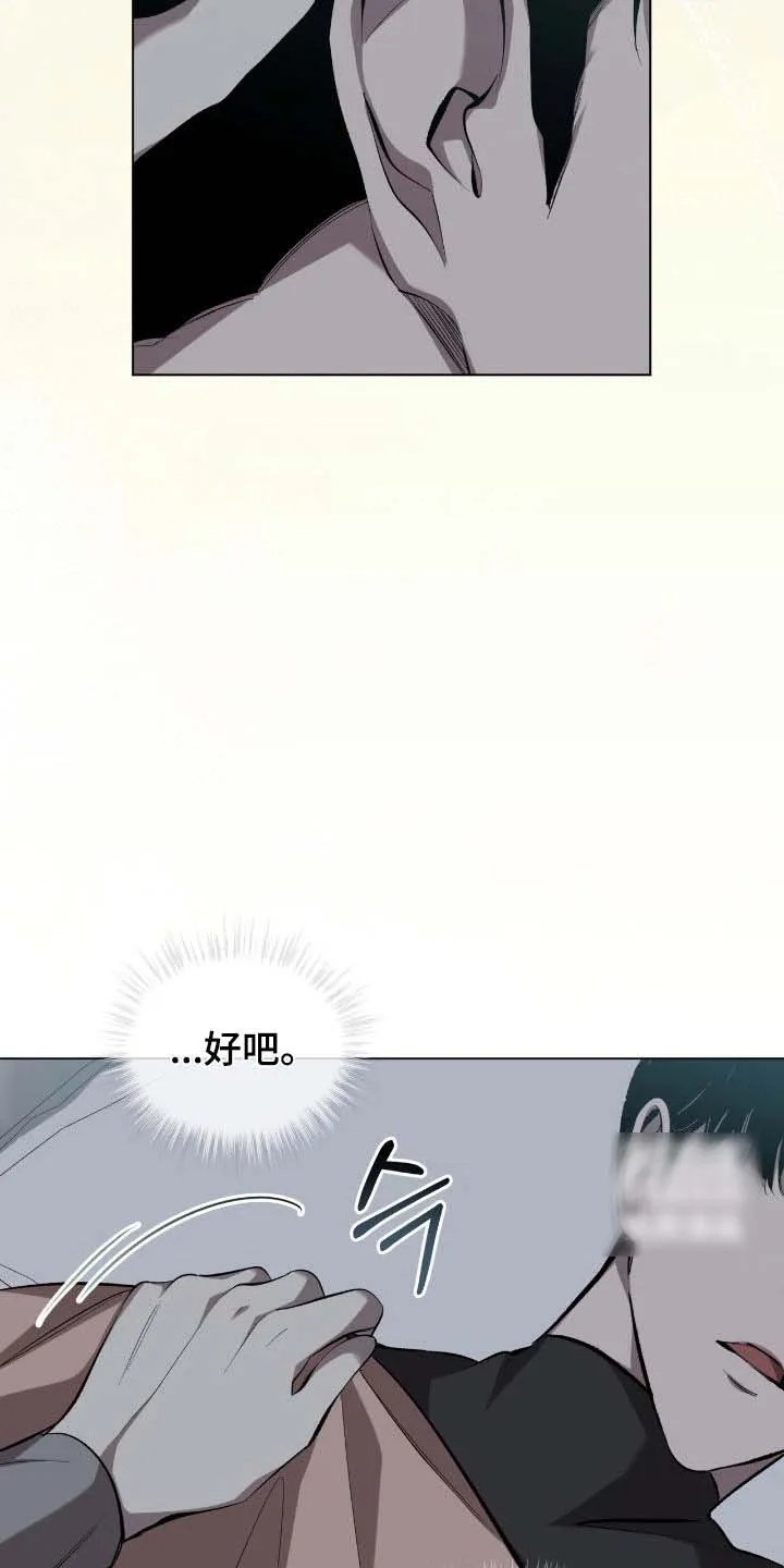 《背叛》第57话 第3页