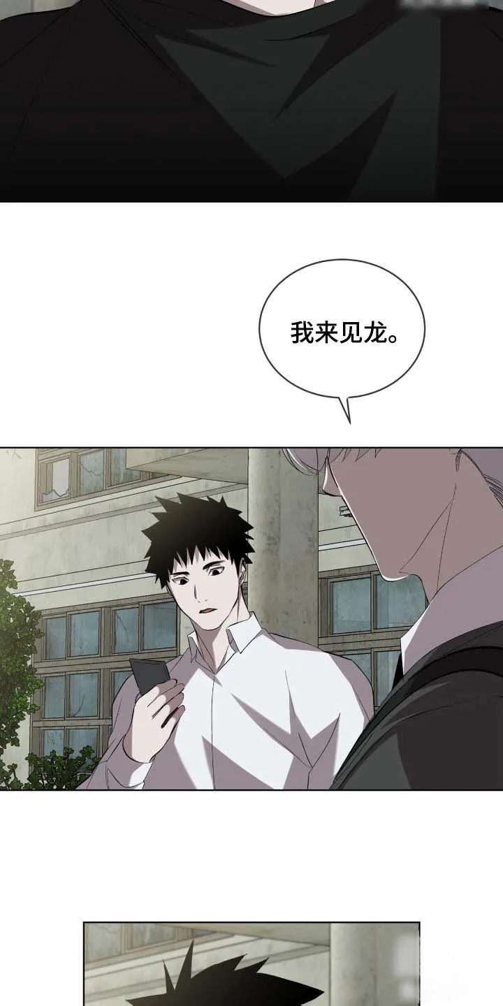 《背叛》第57话 第19页