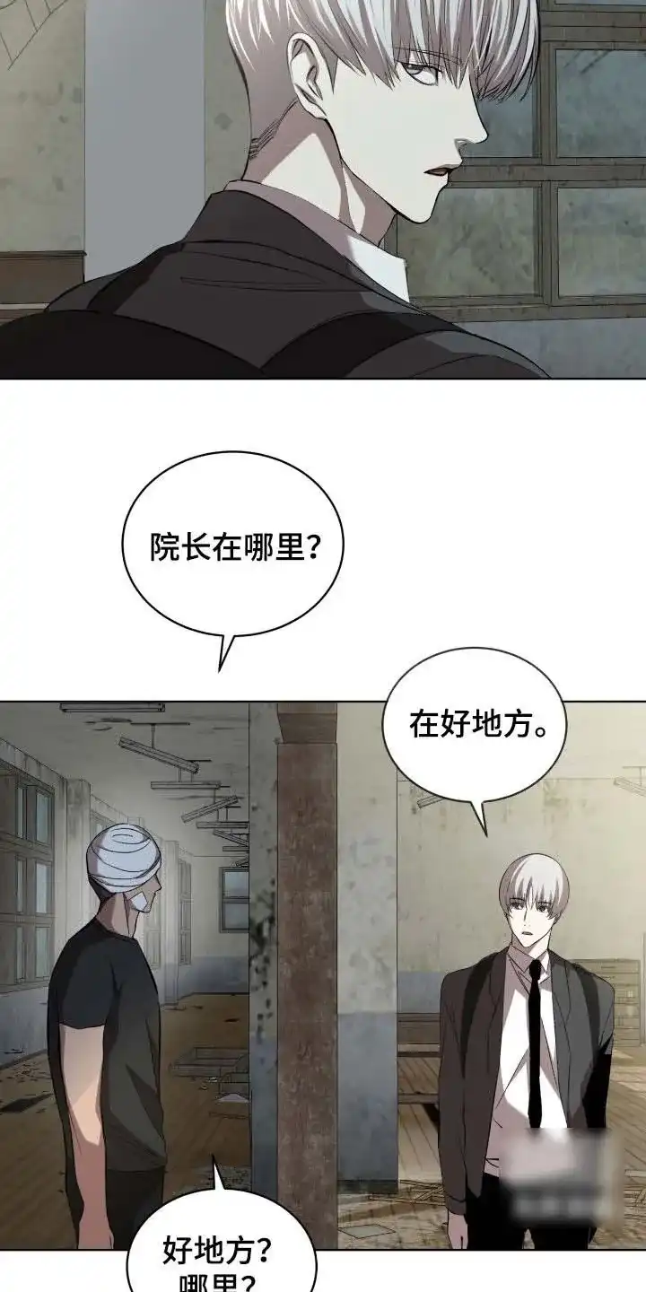 《背叛》第58话 第3页