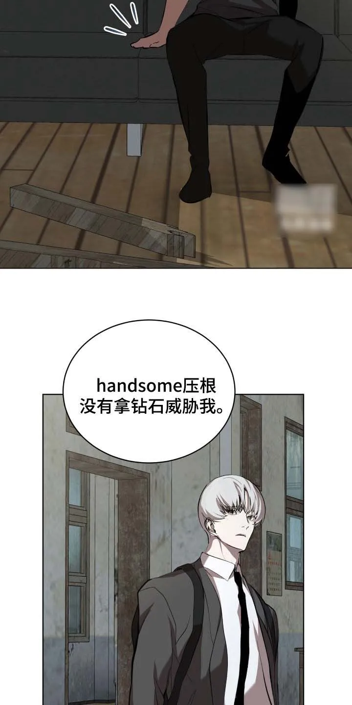 《背叛》第58话 第14页