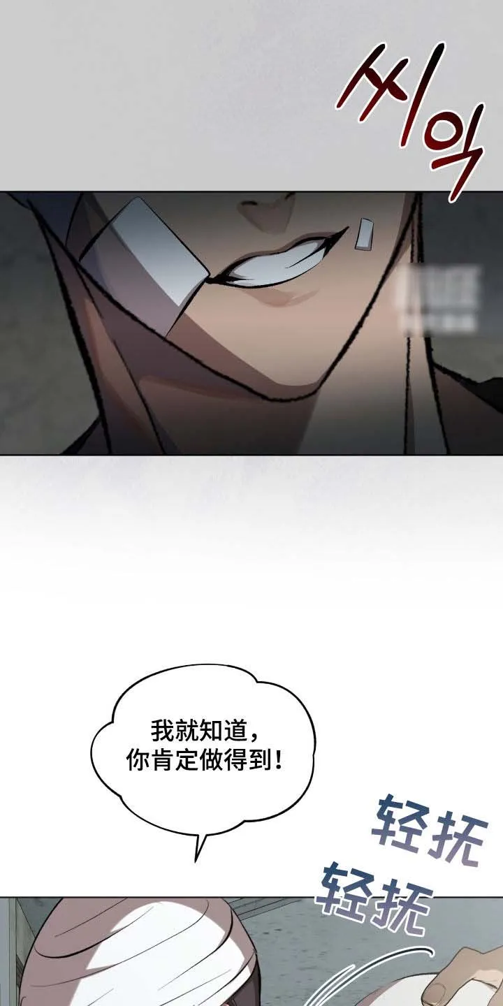 《背叛》第58话 第10页