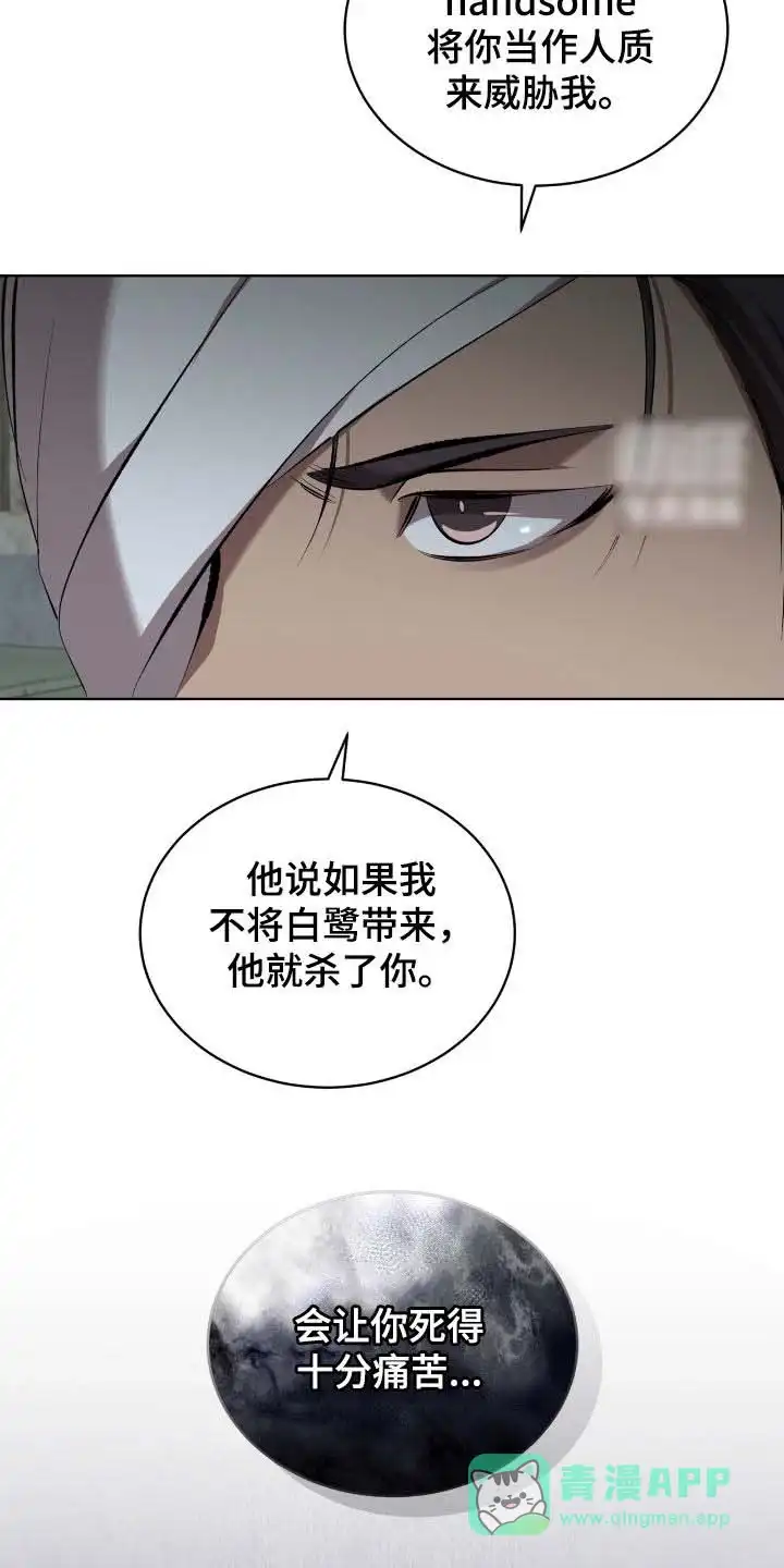 《背叛》第58话 第16页