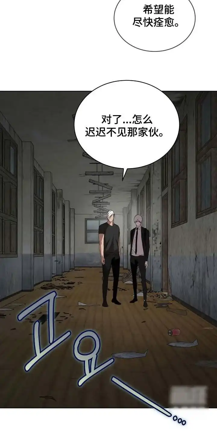 《背叛》第58话 第5页