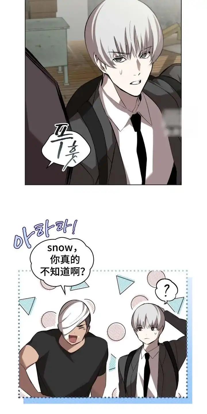 《背叛》第58话 第12页
