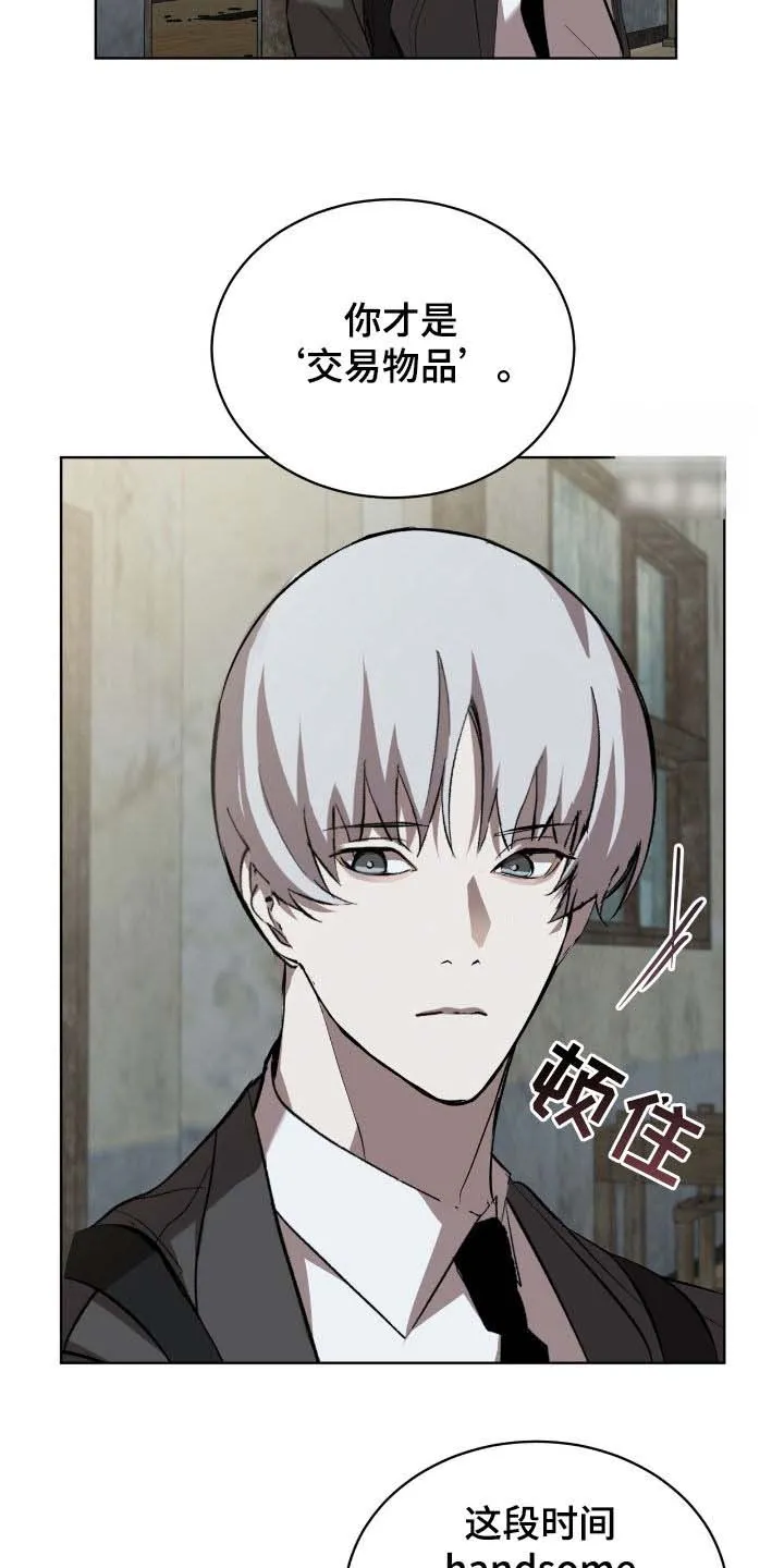 《背叛》第58话 第15页