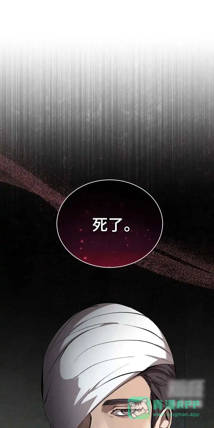《背叛》第58话 第6页