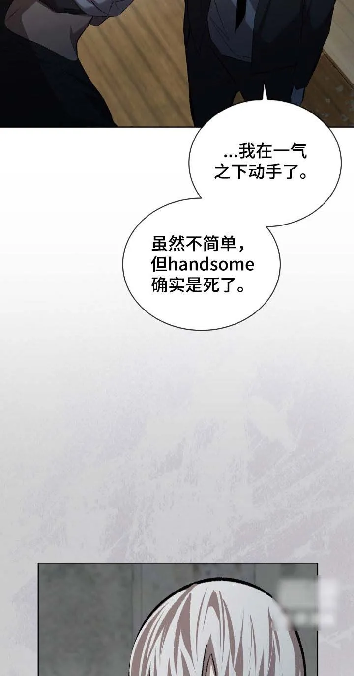 《背叛》第58话 第8页