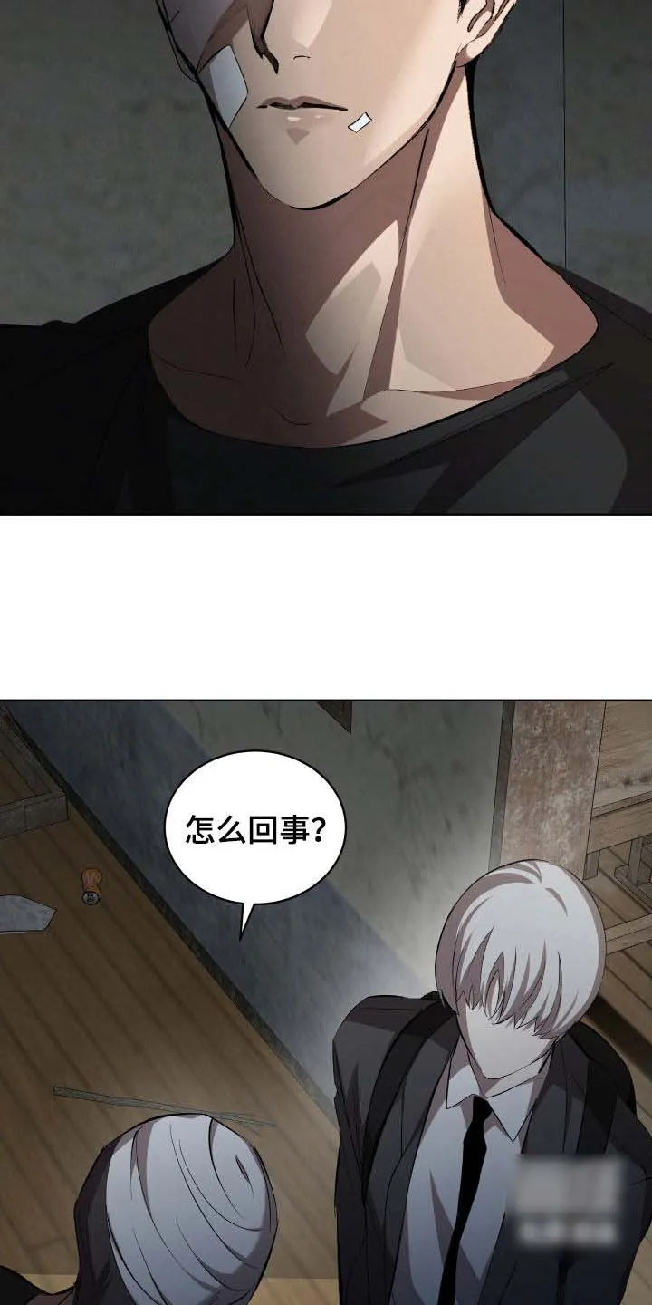 《背叛》第58话 第7页