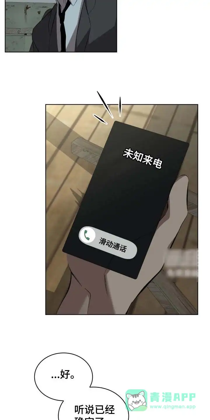《背叛》第59话 第26页