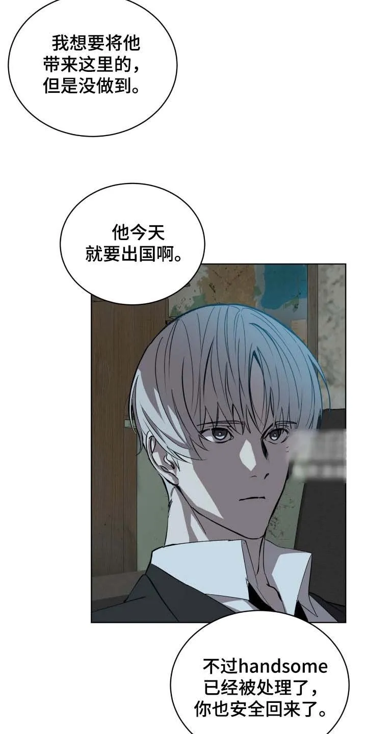 《背叛》第59话 第18页