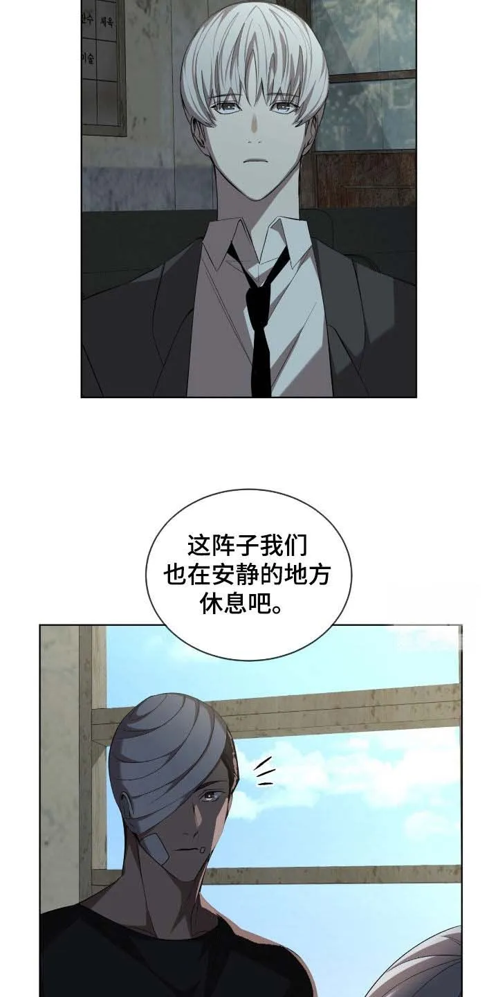 《背叛》第59话 第22页
