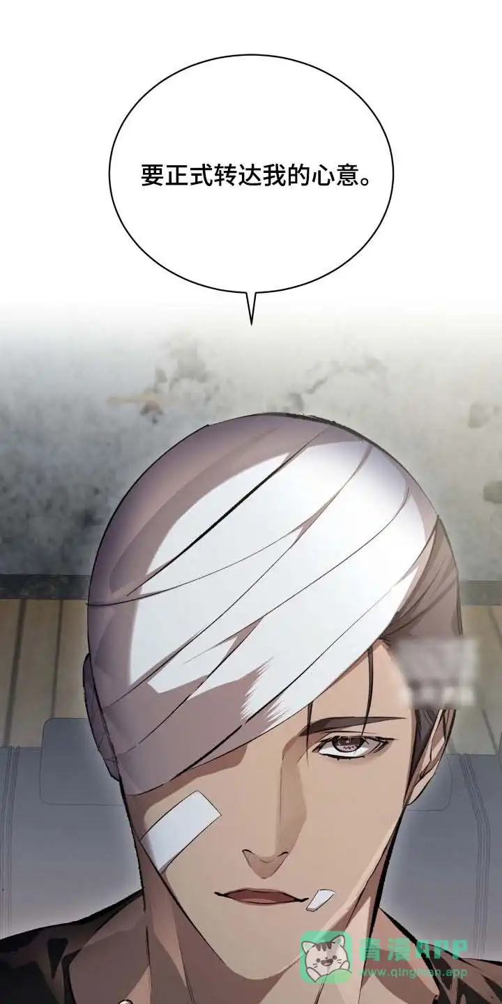 《背叛》第59话 第1页