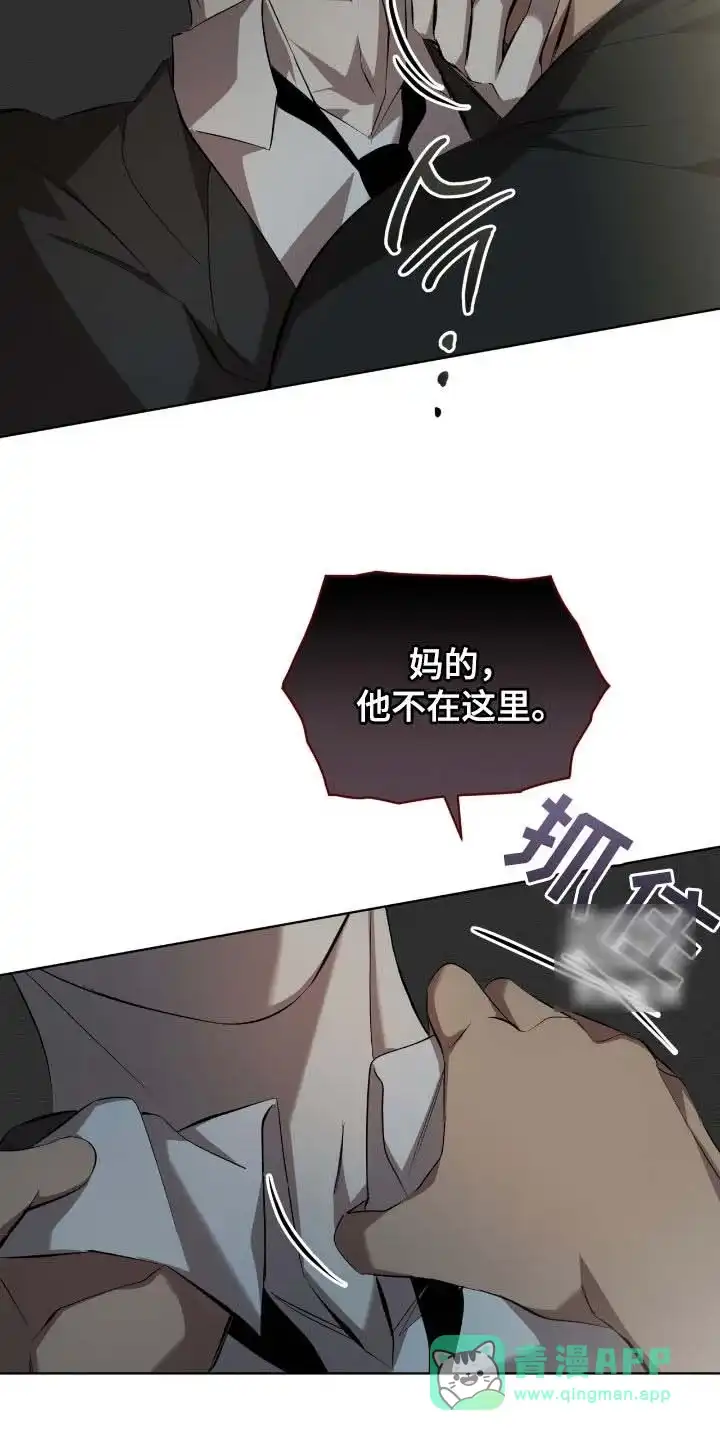 《背叛》第59话 第11页