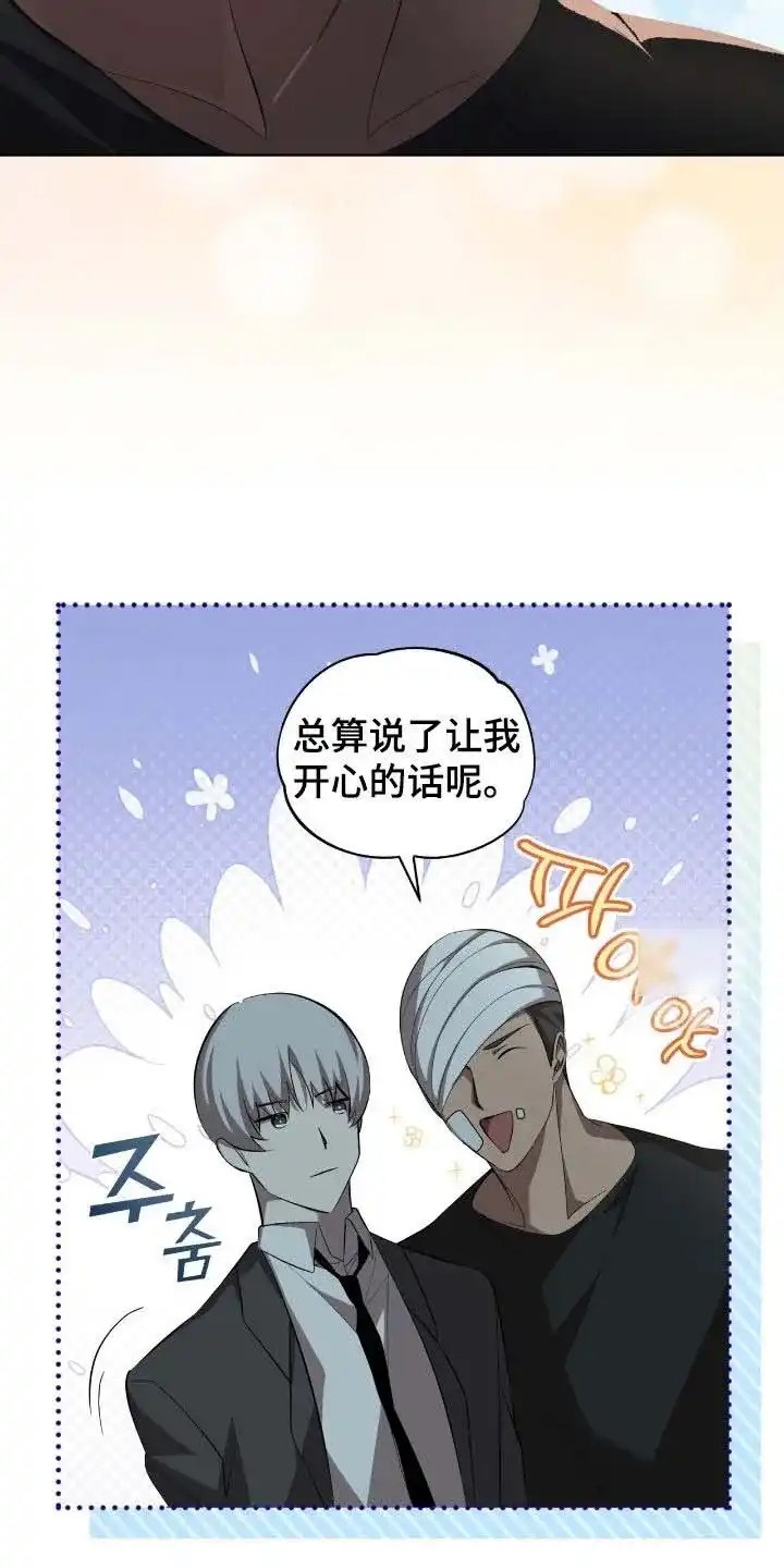 《背叛》第59话 第24页