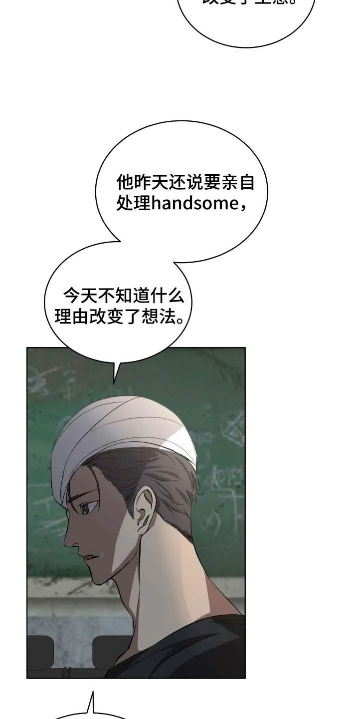 《背叛》第59话 第17页