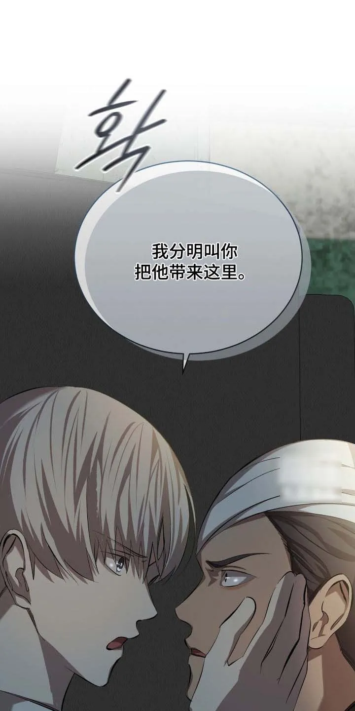 《背叛》第59话 第12页