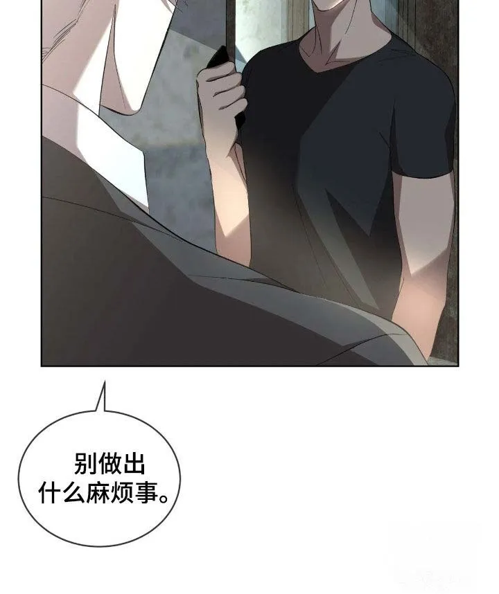 《背叛》第59话 第28页