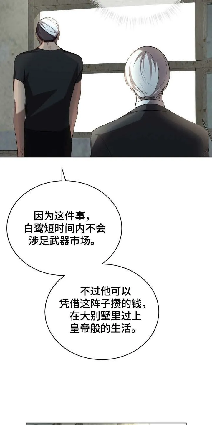 《背叛》第59话 第20页