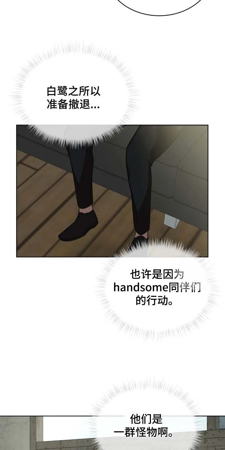 《背叛》第59话 第19页