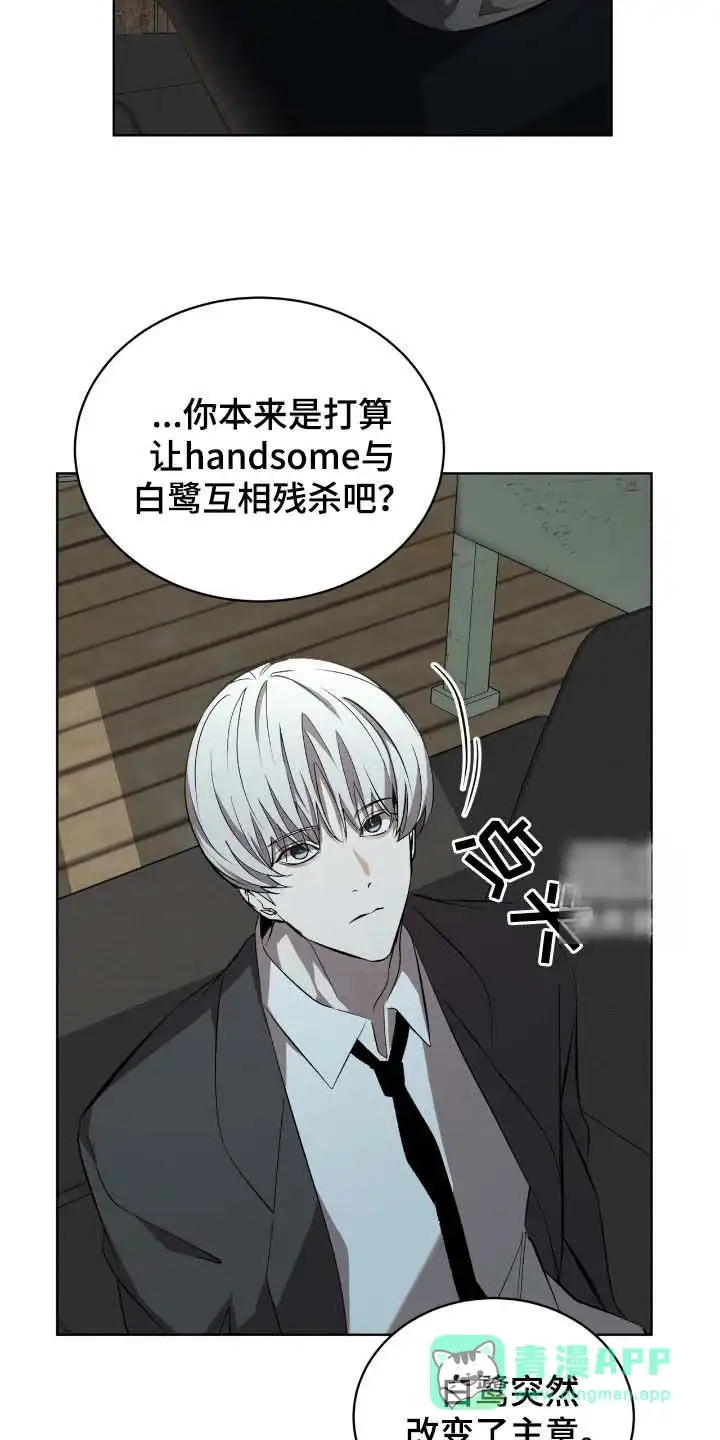 《背叛》第59话 第16页
