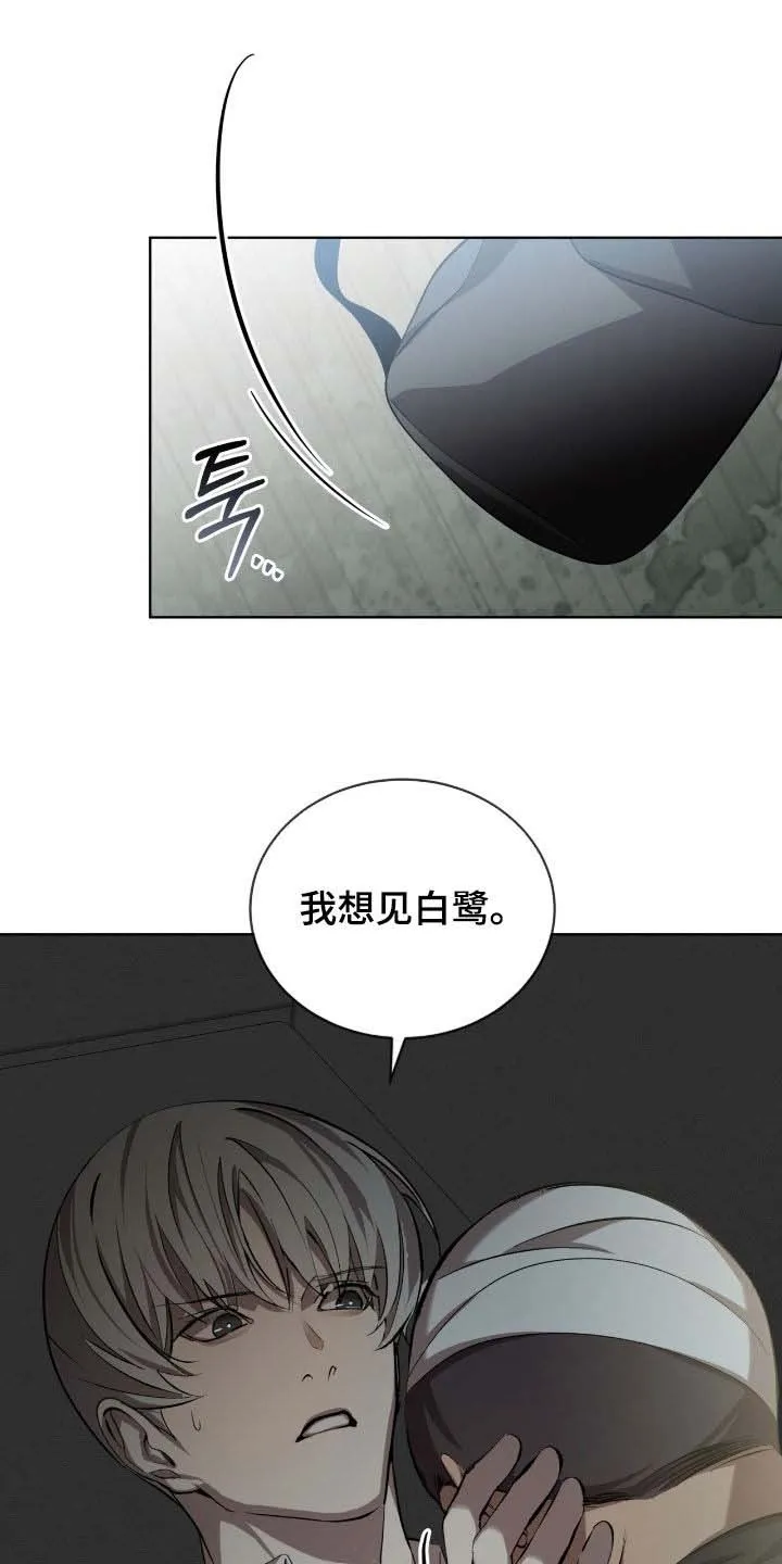 《背叛》第59话 第10页