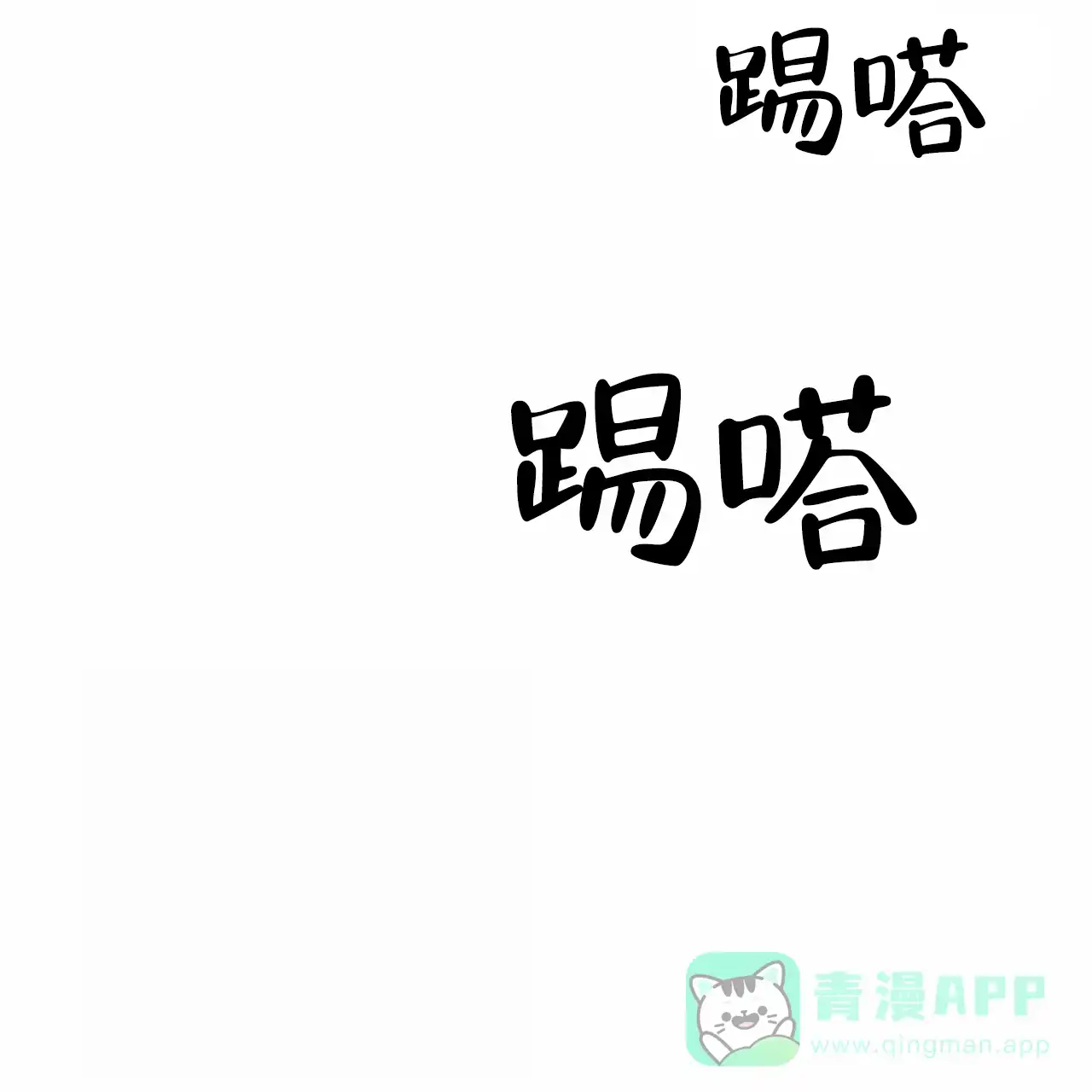 《背叛》第6话 第31页