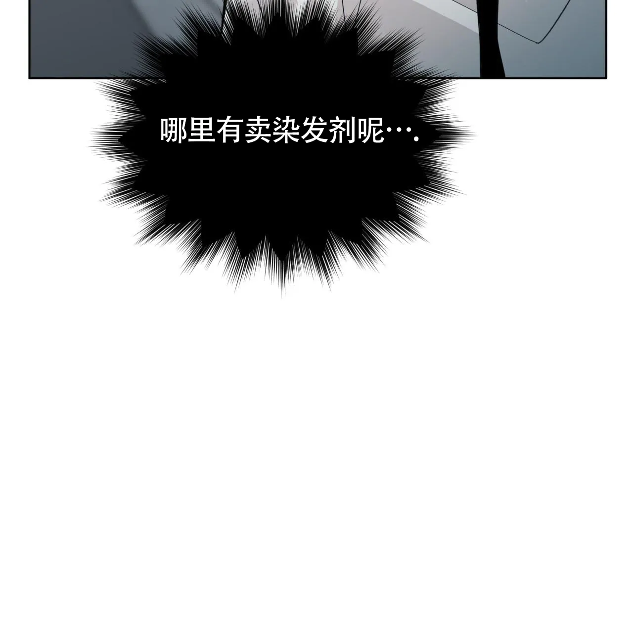 《背叛》第6话 第37页
