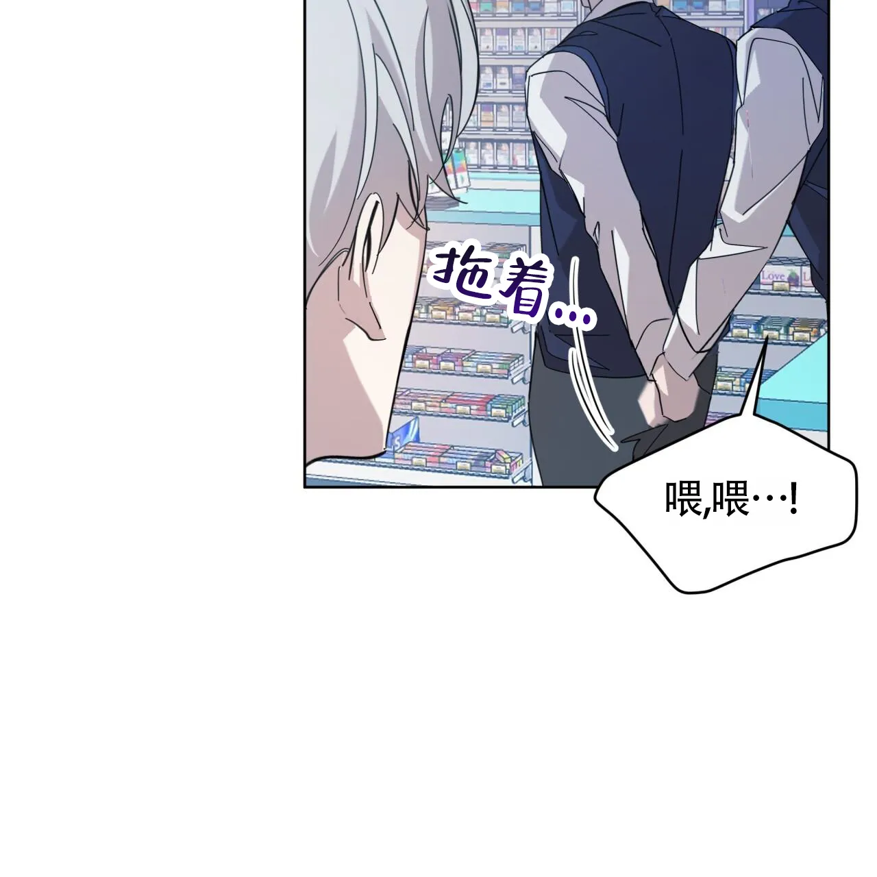 《背叛》第6话 第60页