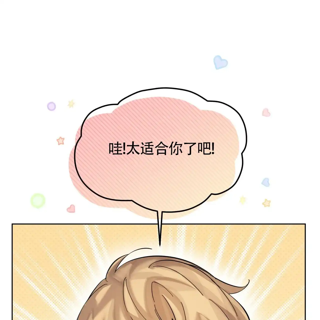 《背叛》第6话 第62页