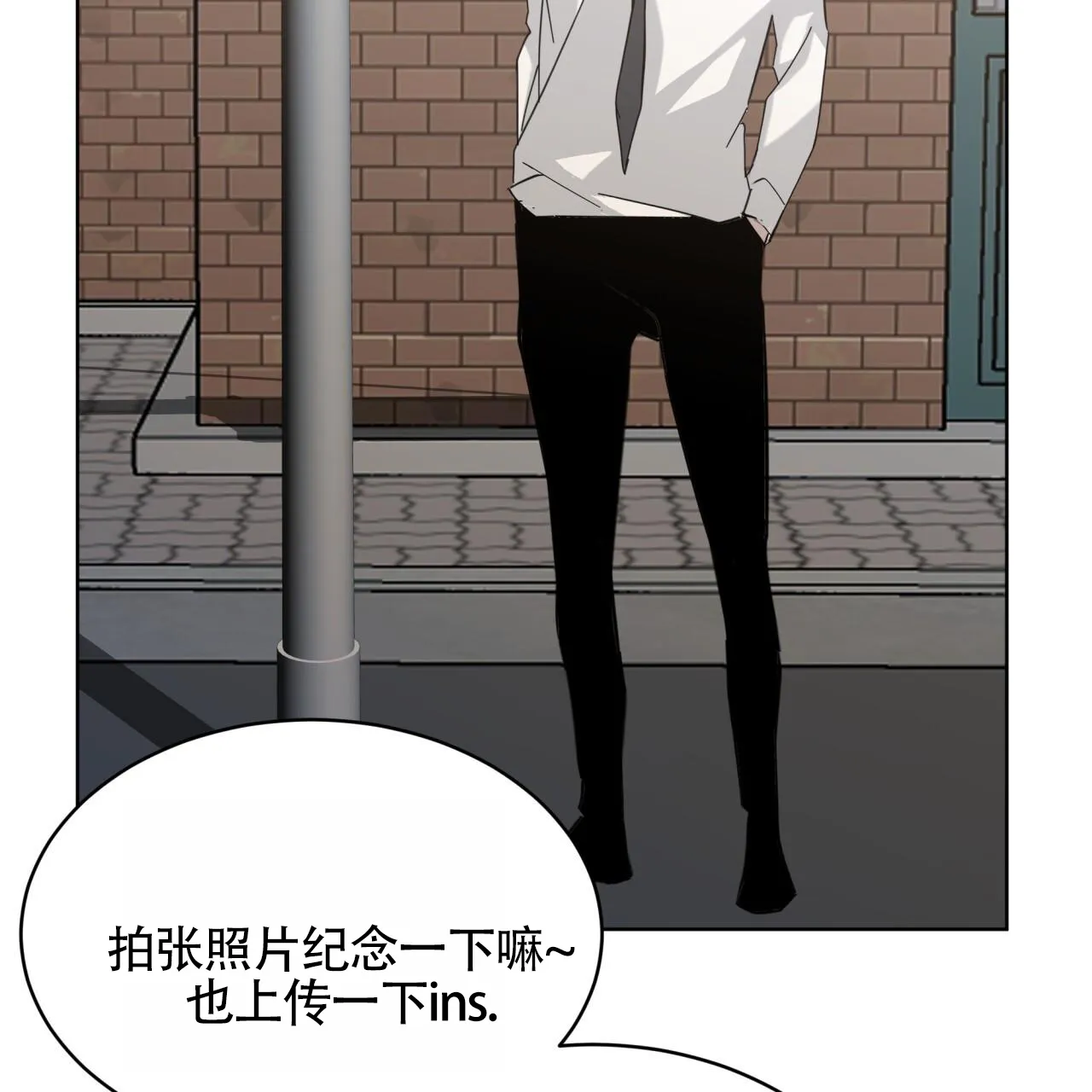 《背叛》第6话 第29页
