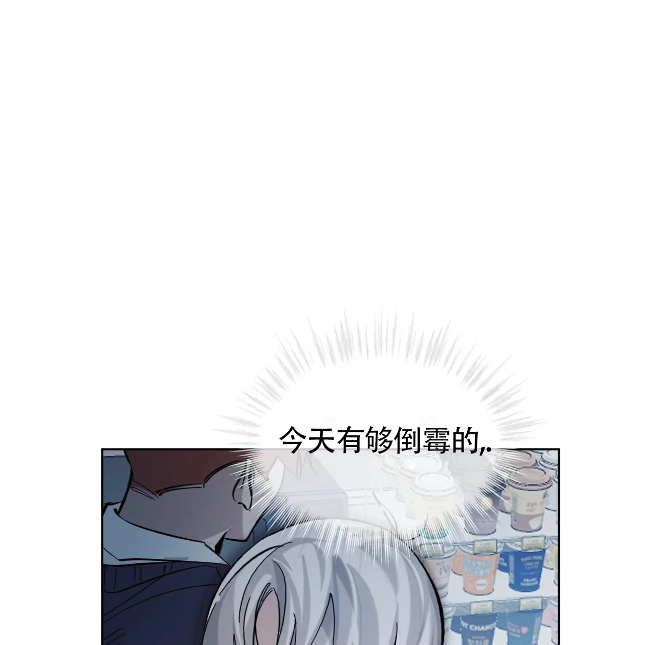 《背叛》第6话 第49页