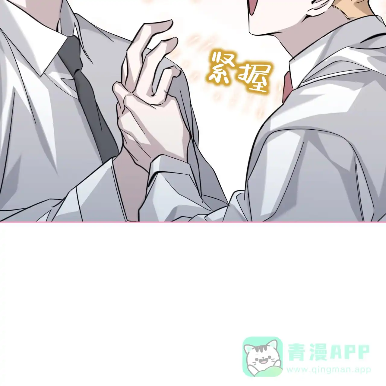 《背叛》第6话 第21页