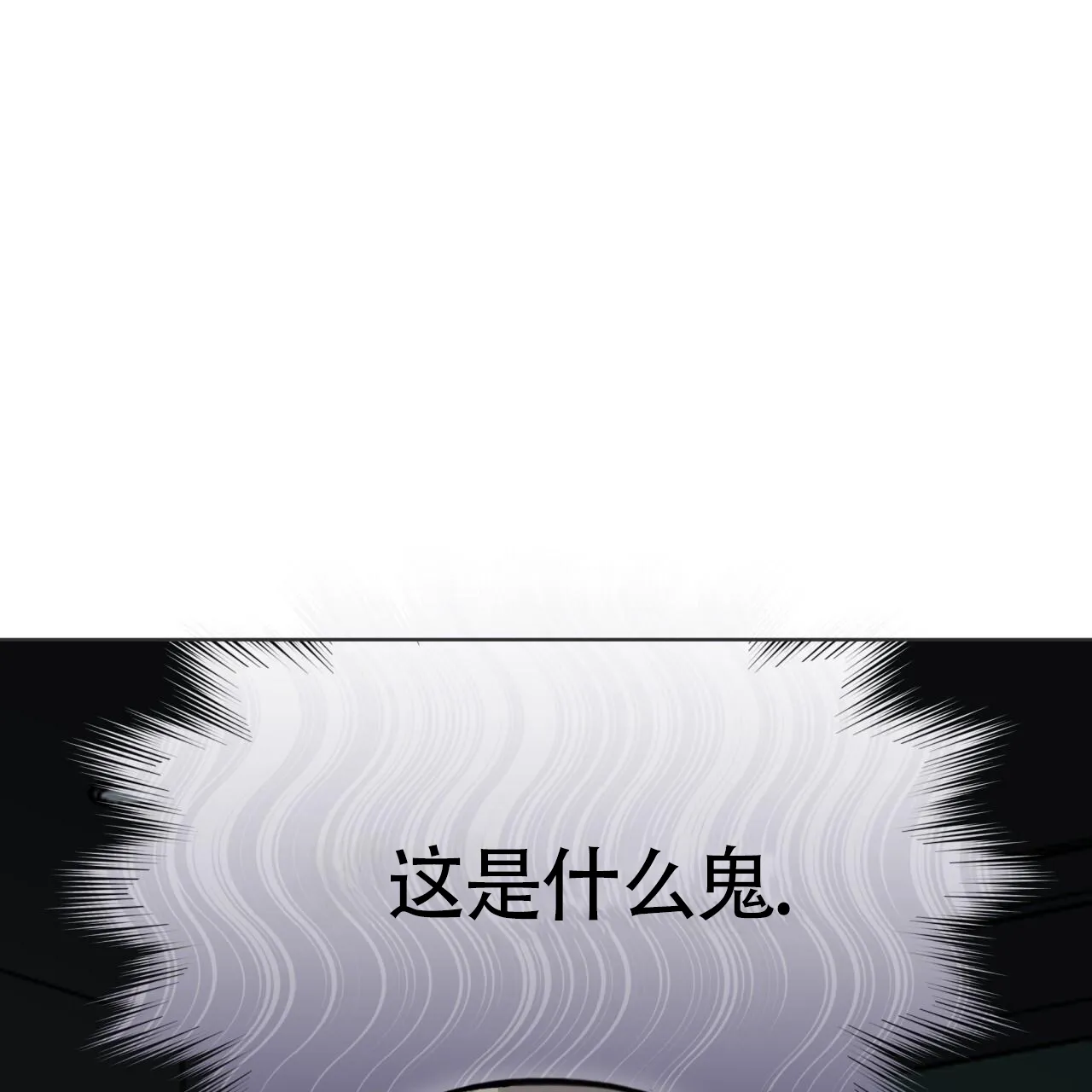 《背叛》第6话 第23页