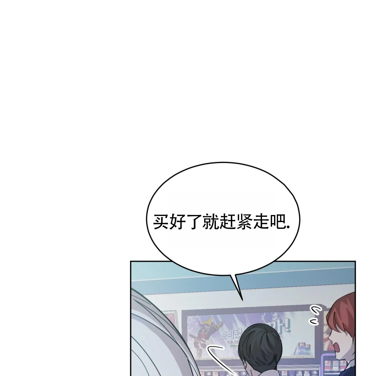 《背叛》第6话 第59页