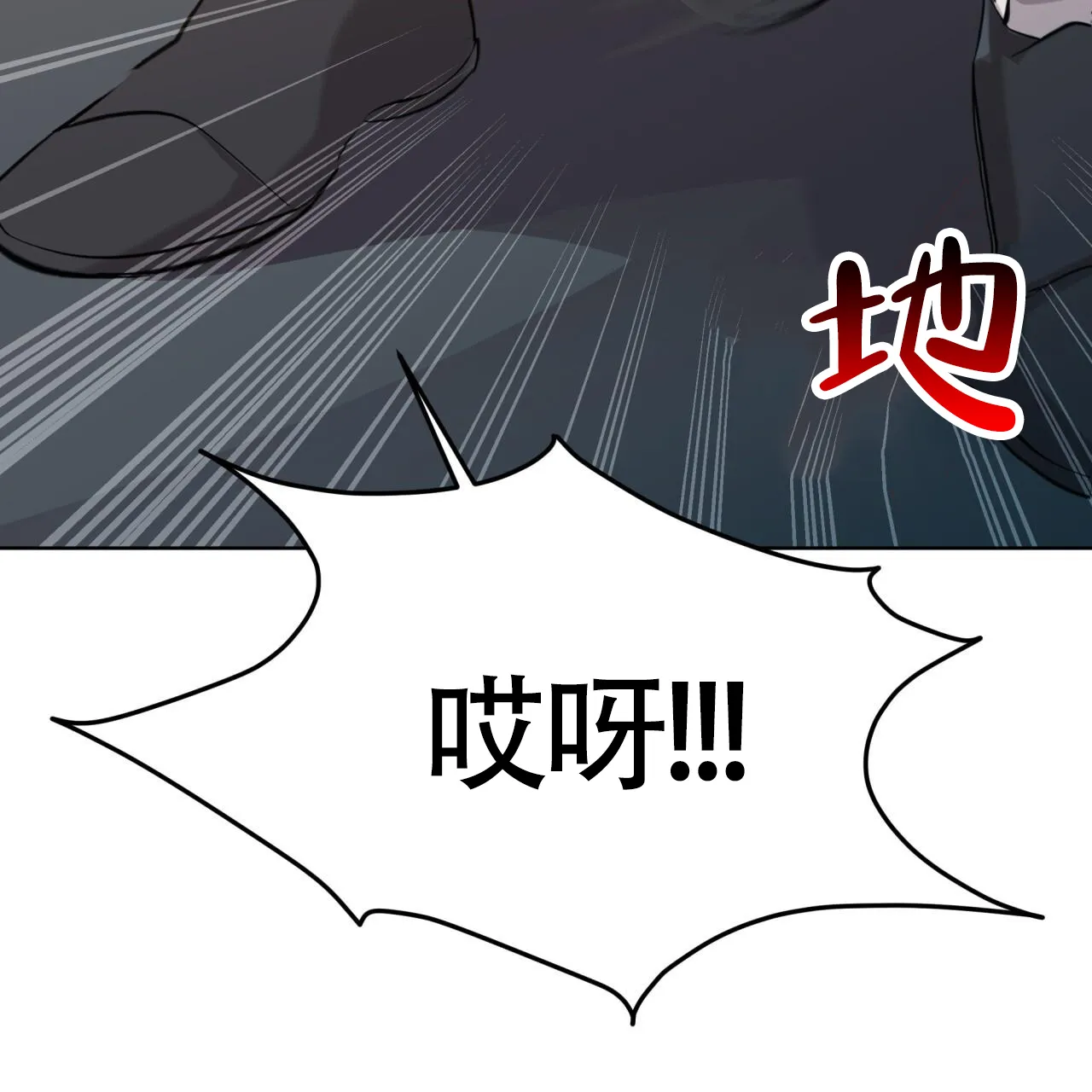 《背叛》第6话 第35页