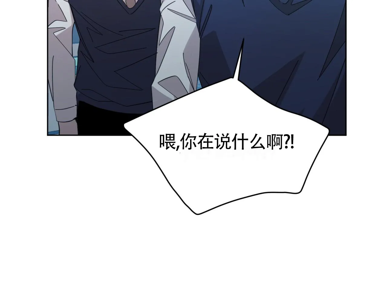 《背叛》第6话 第58页