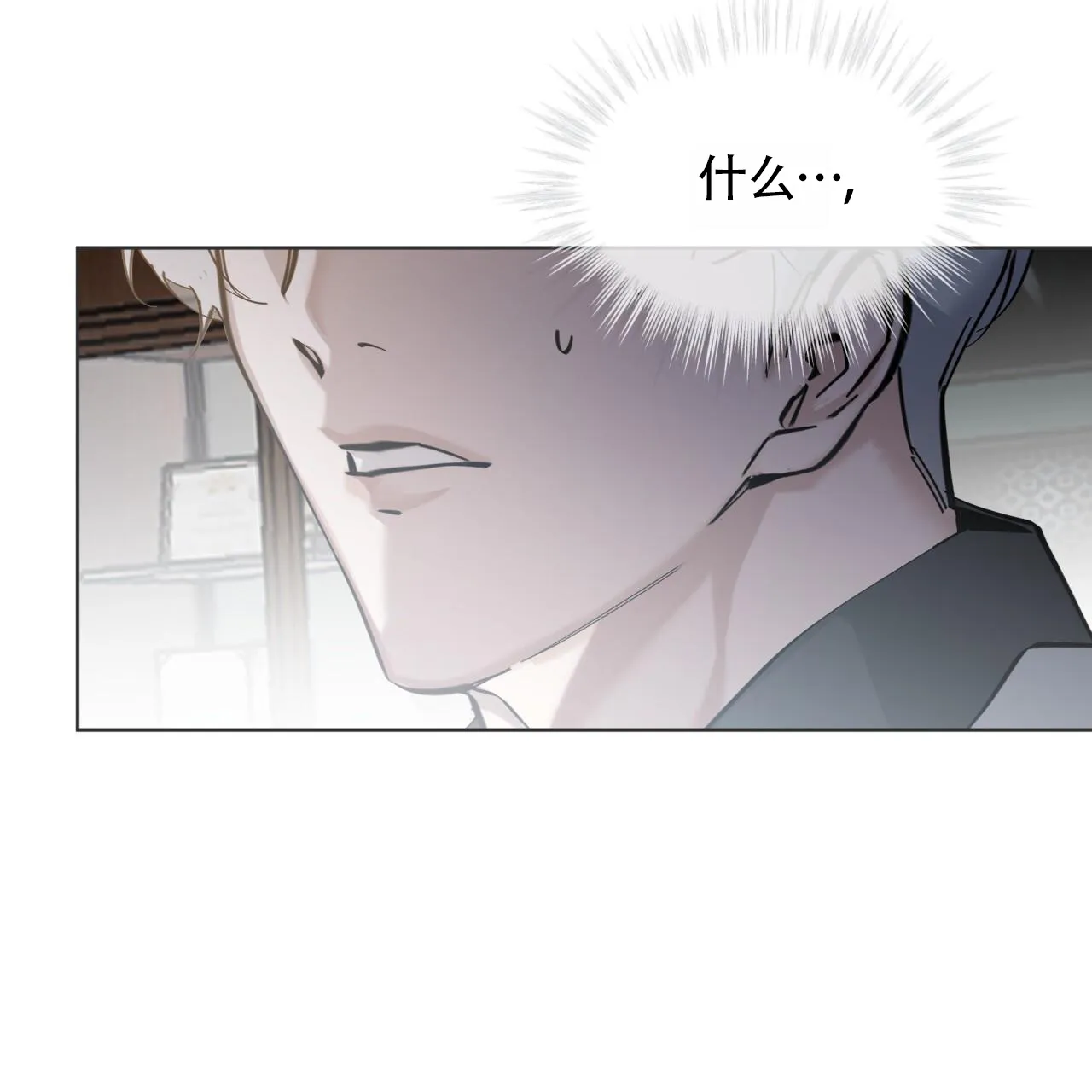 《背叛》第6话 第13页
