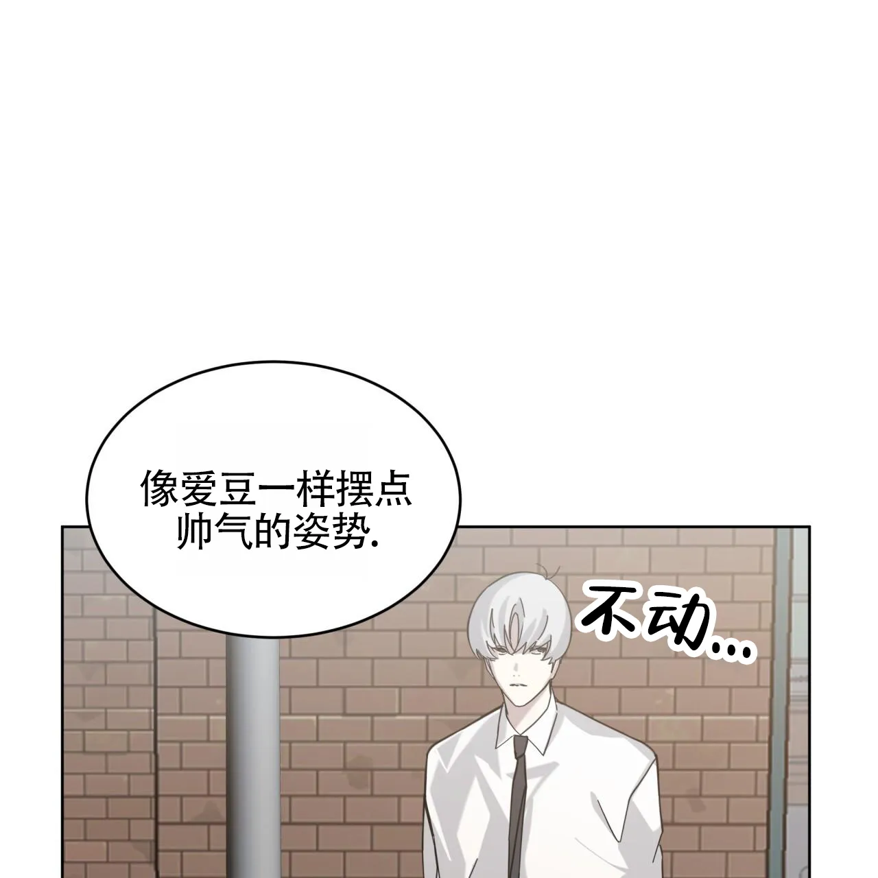 《背叛》第6话 第28页