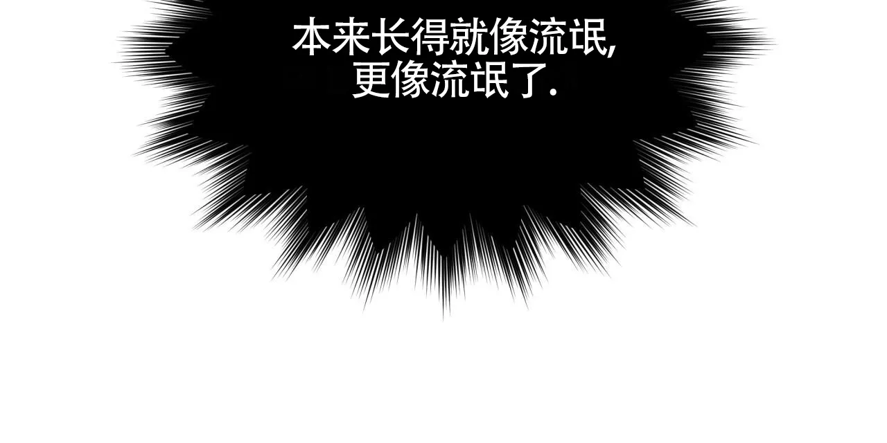 《背叛》第6话 第25页