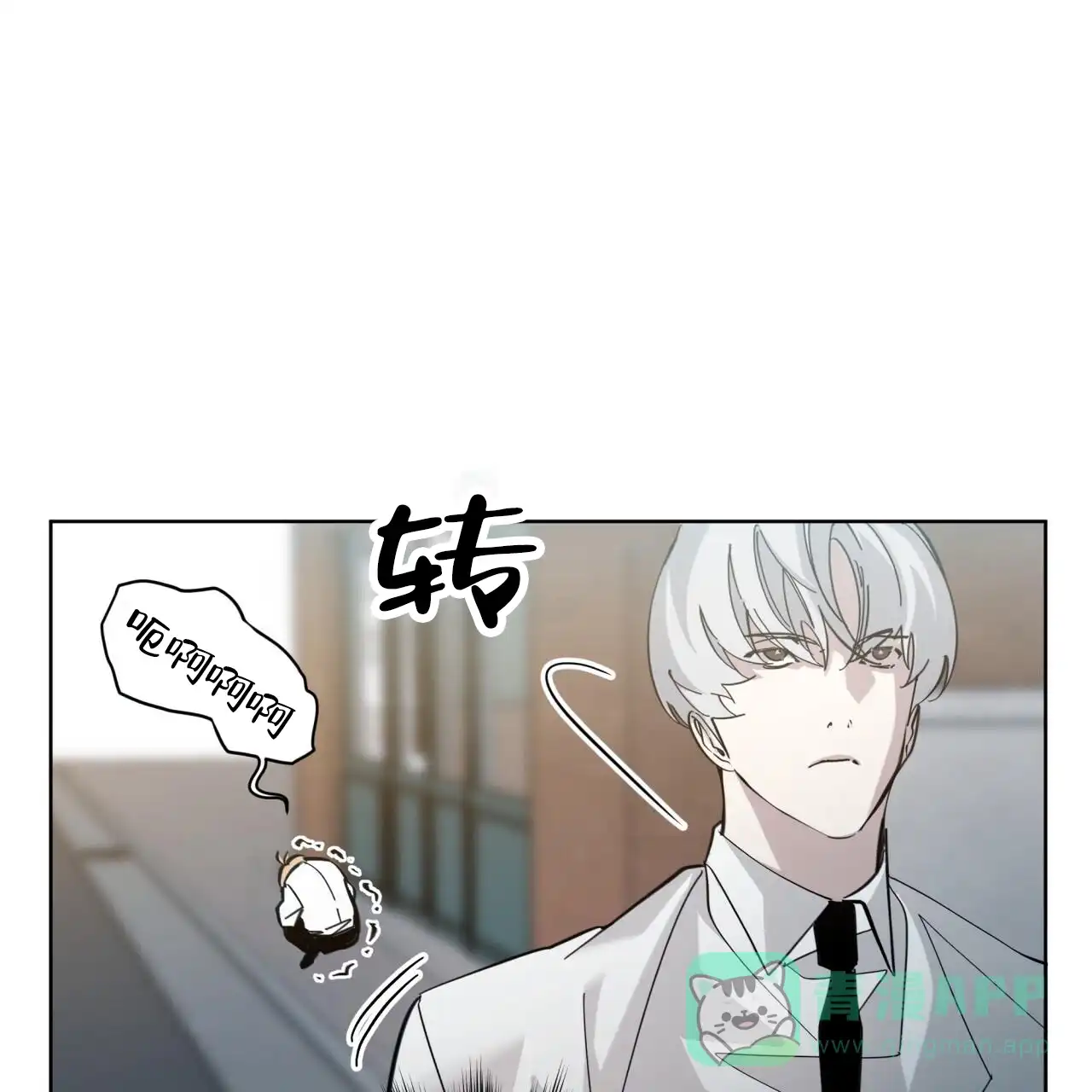 《背叛》第6话 第36页